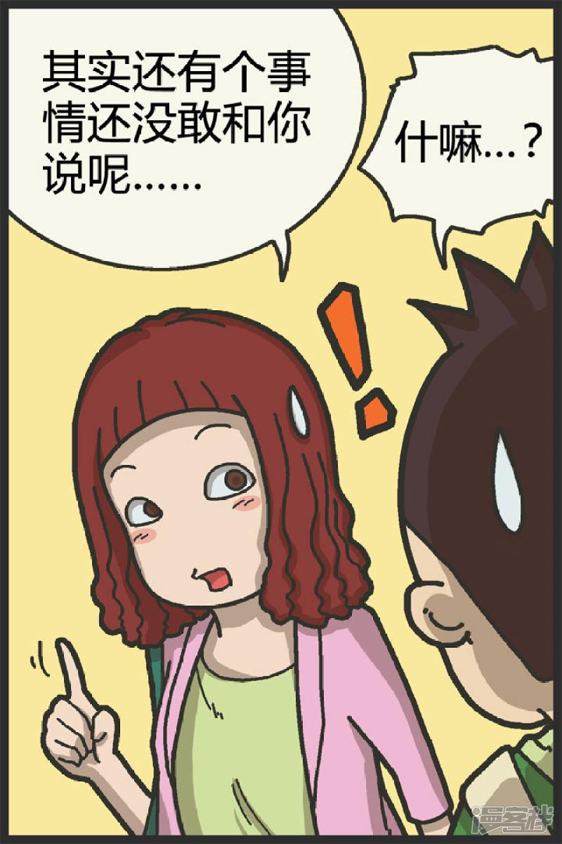 第83话 周二-5