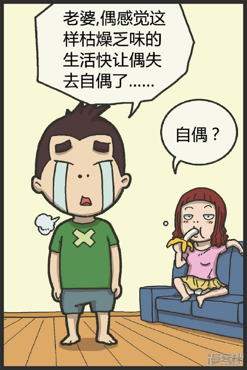 第85话 离家出走(2)-0