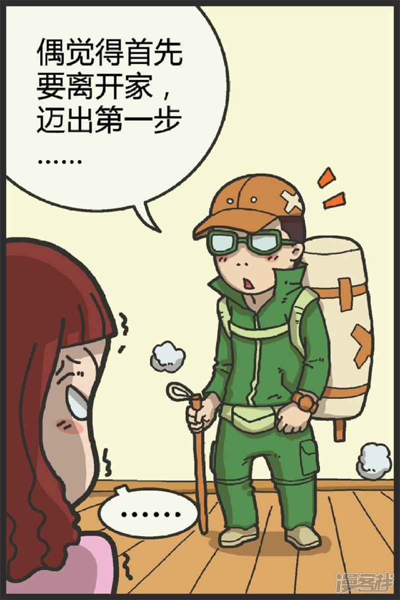 第85话 离家出走(2)-2