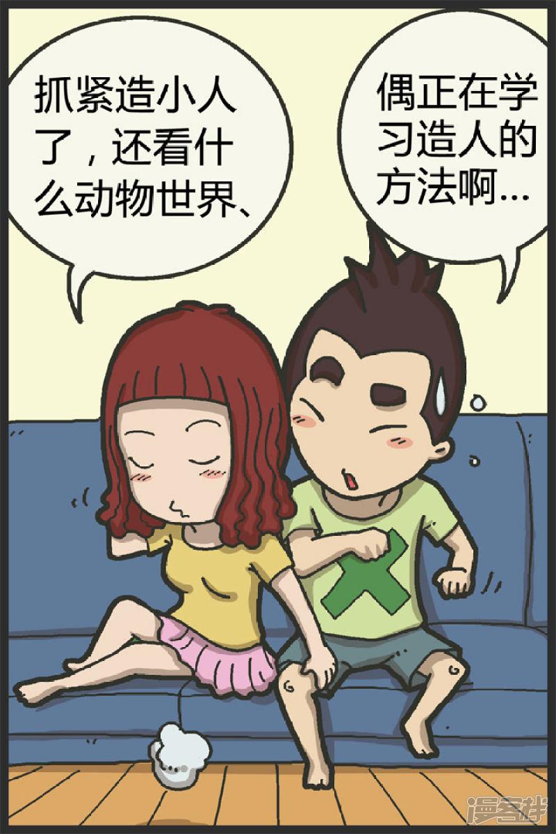 第87话 生育篇-受惊-1