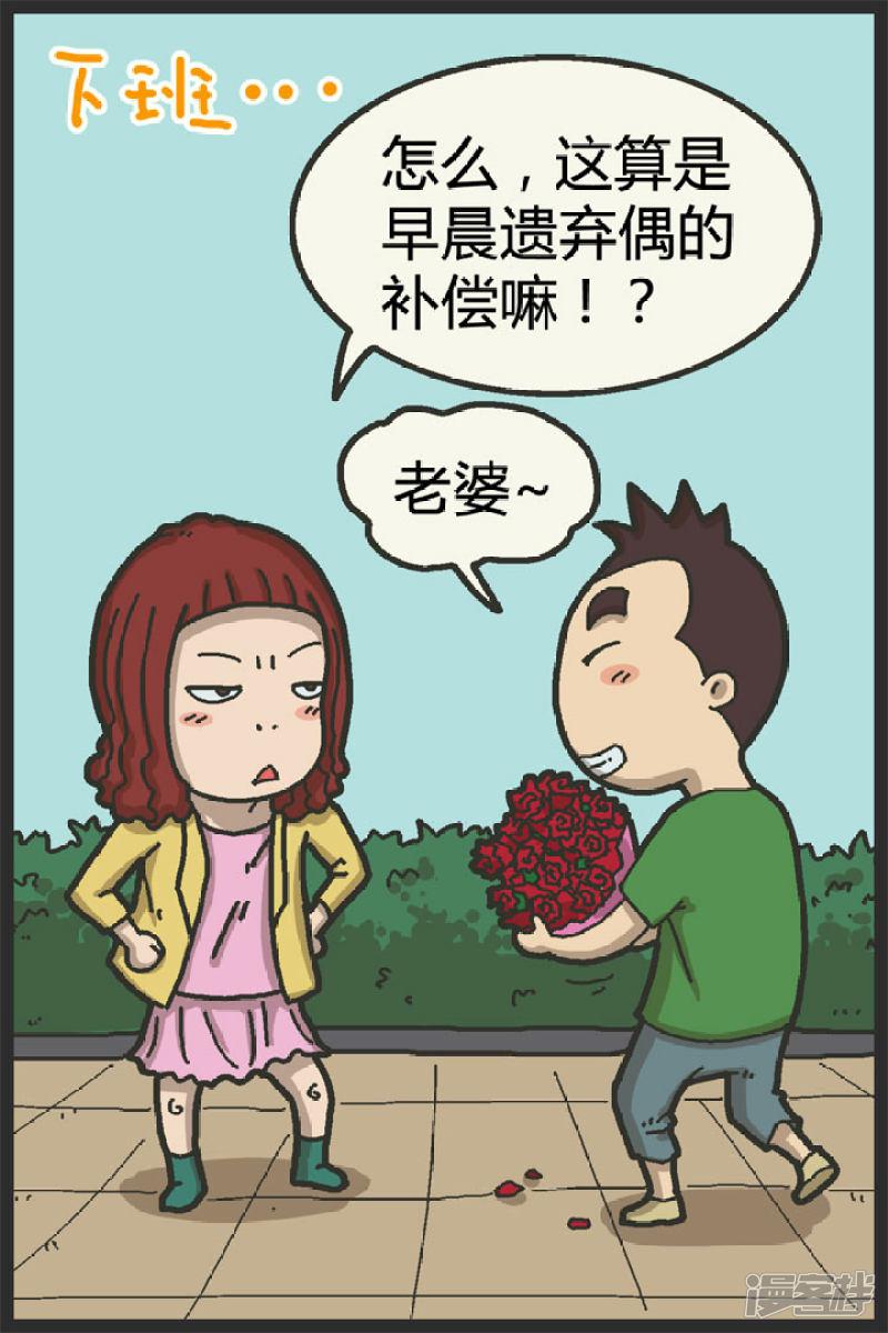 第88话 周四-4