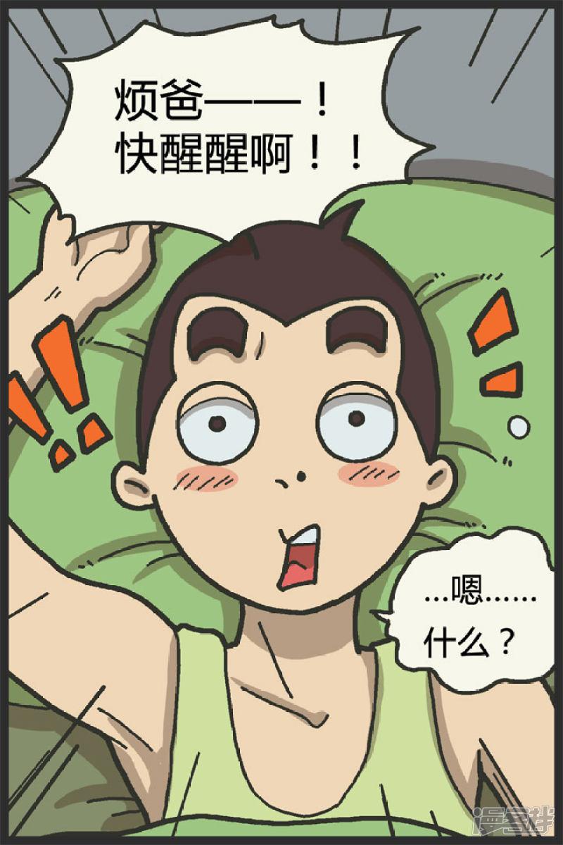 第90话 生育篇-怀-0