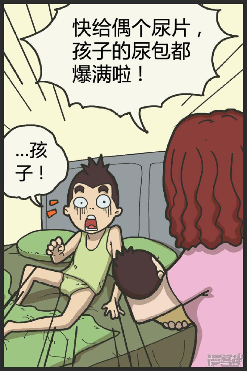 第90话 生育篇-怀-1