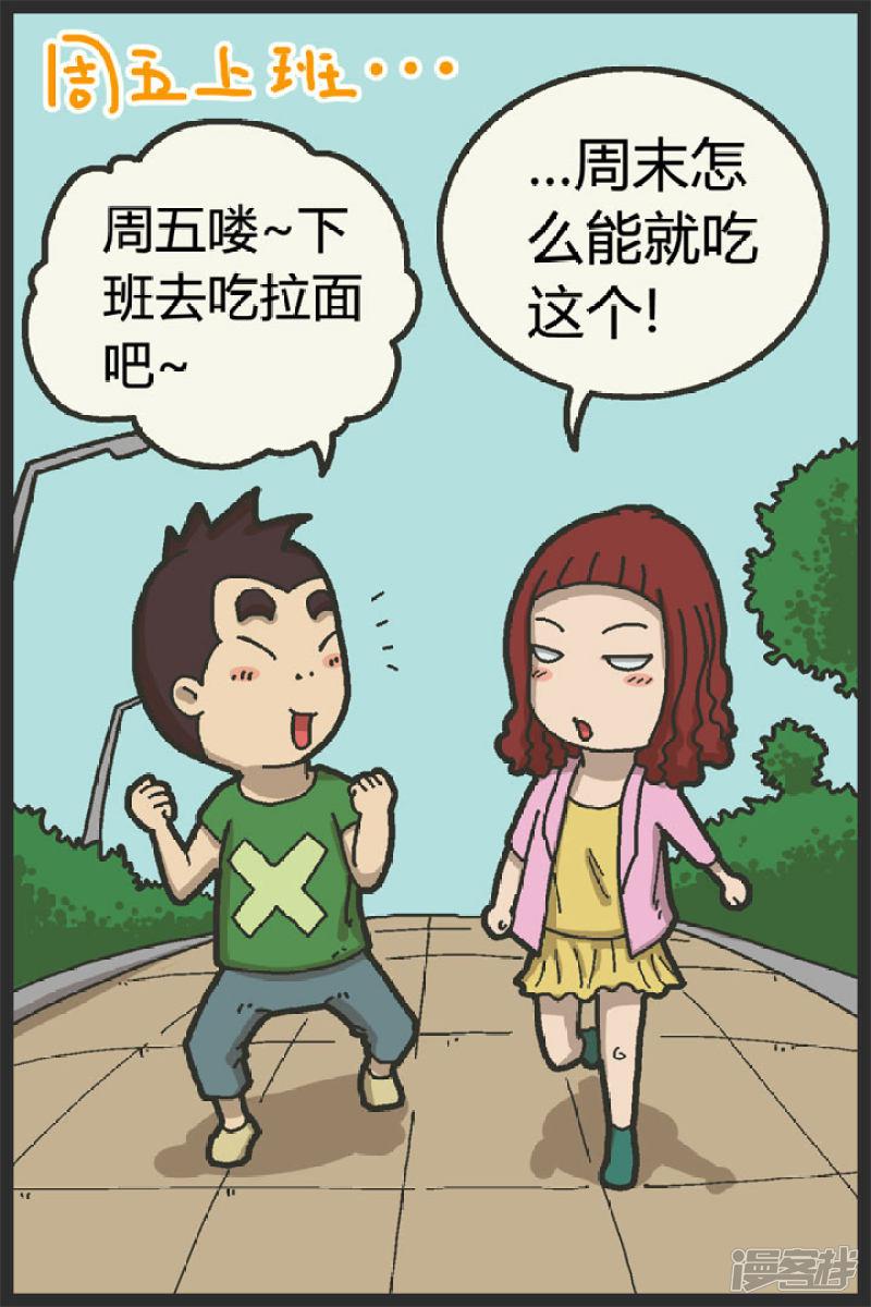 第91话 周五-0