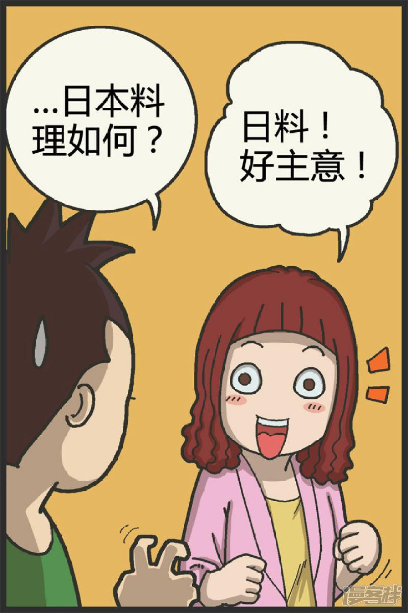 第91话 周五-2