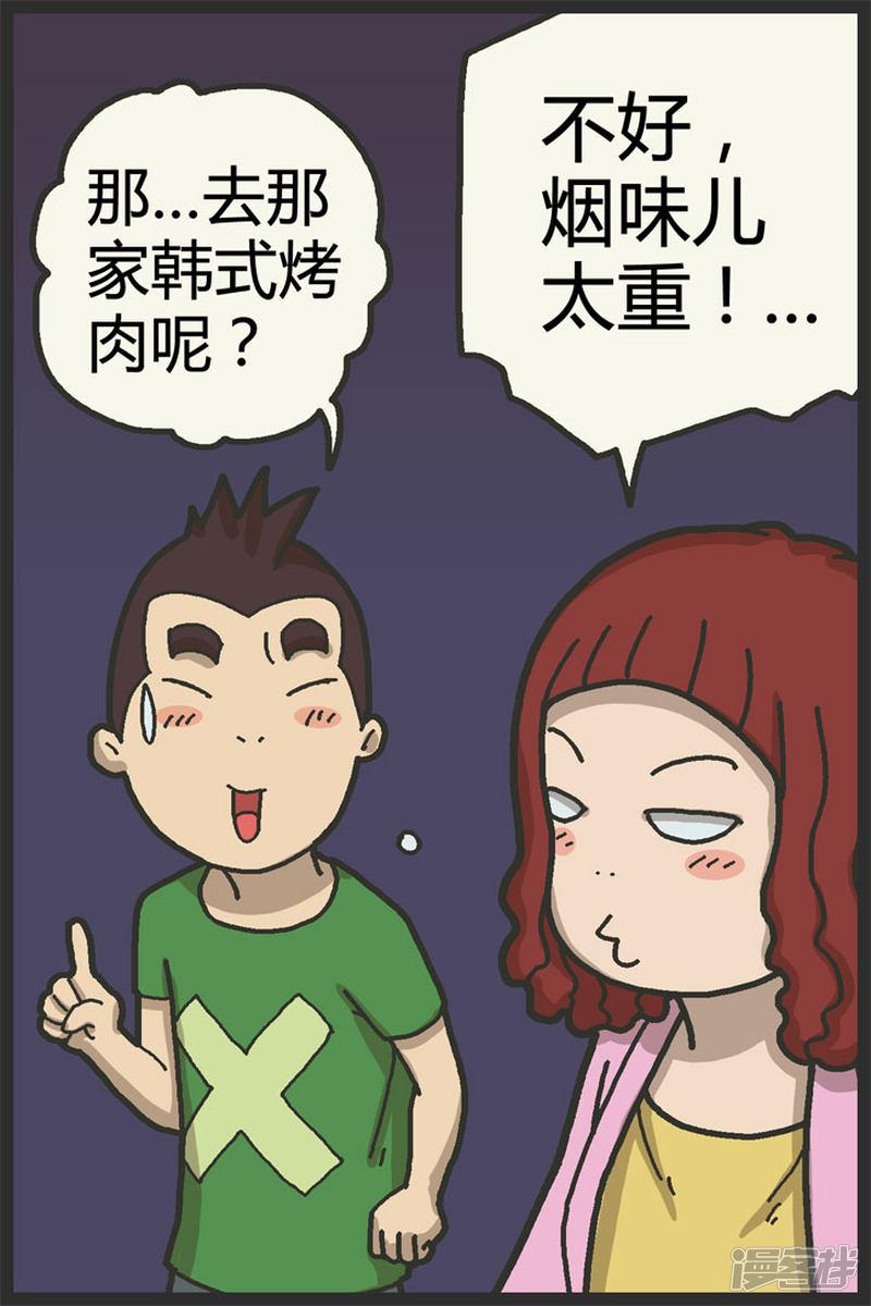 第91话 周五-1