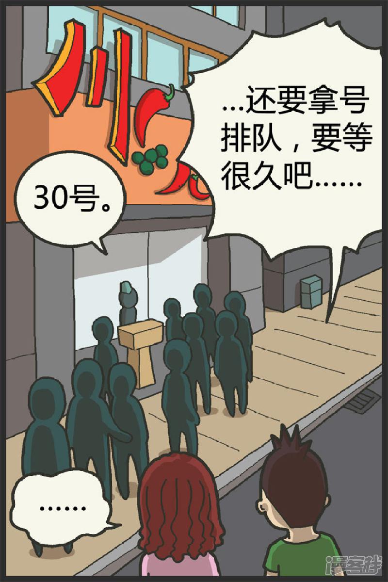 第91话 周五-5