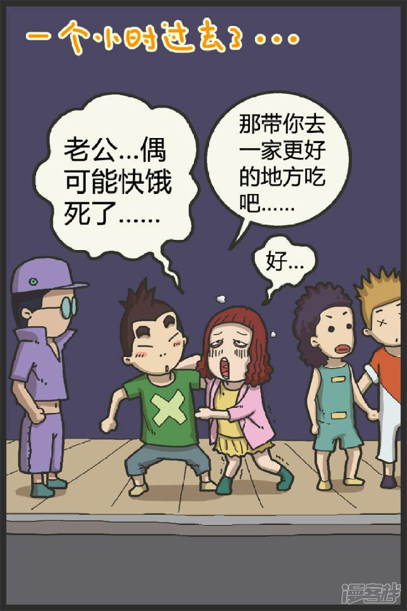 第91话 周五-6