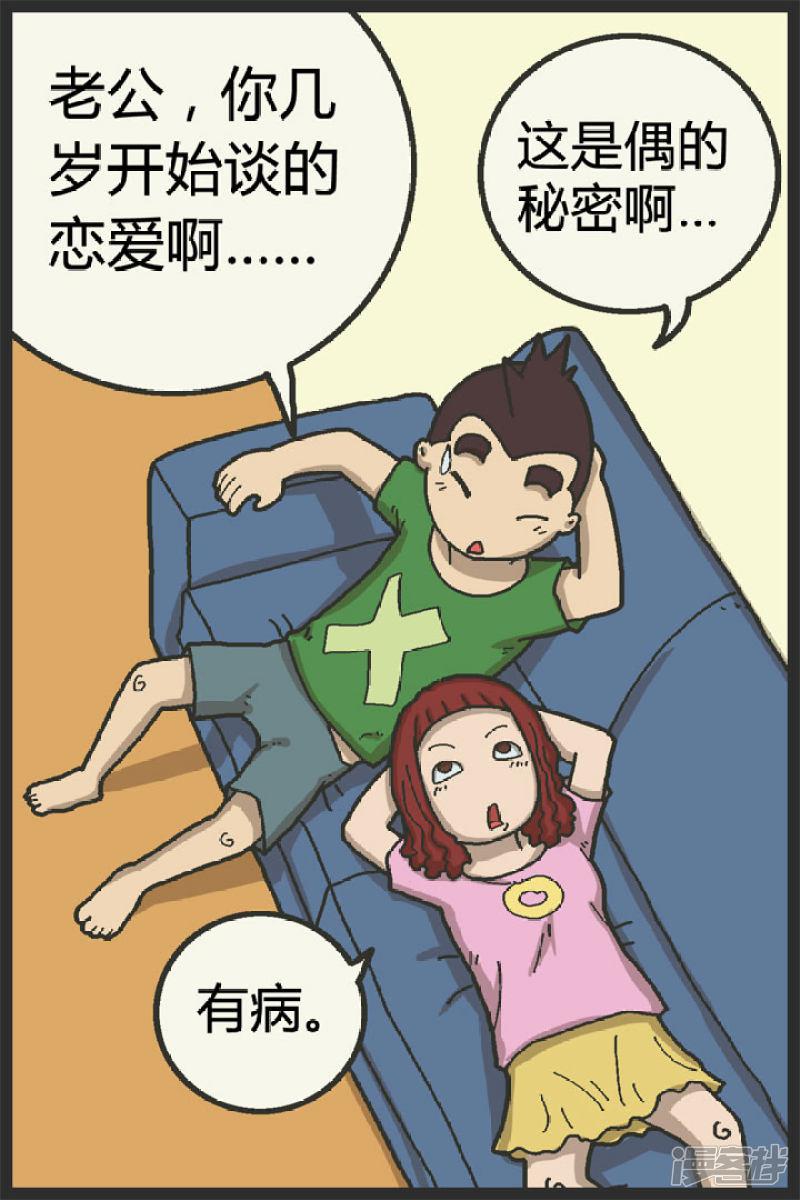 第93话 秘密-0