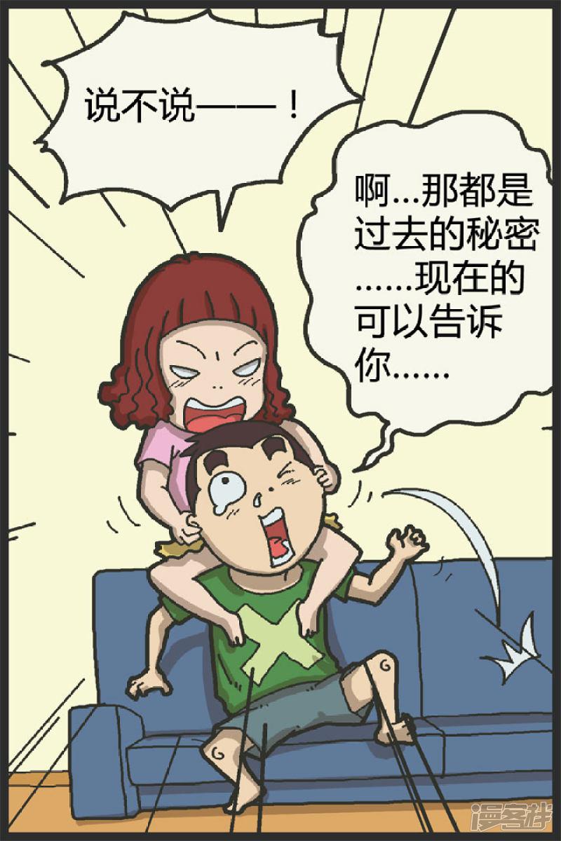 第93话 秘密-2