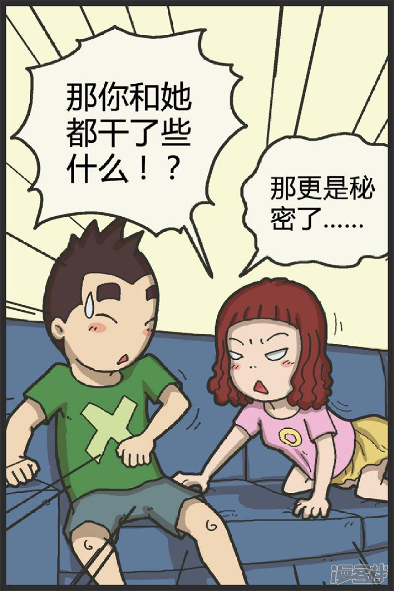 第93话 秘密-1