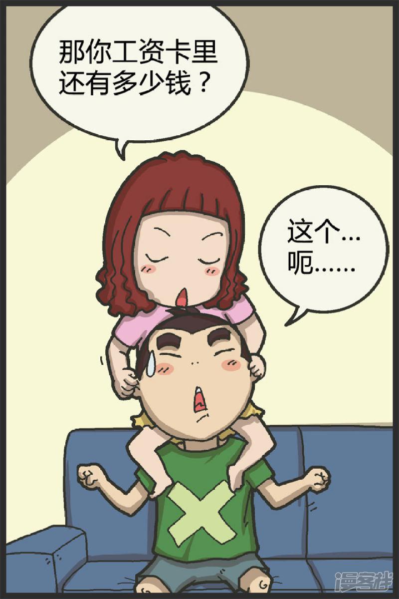 第93话 秘密-3