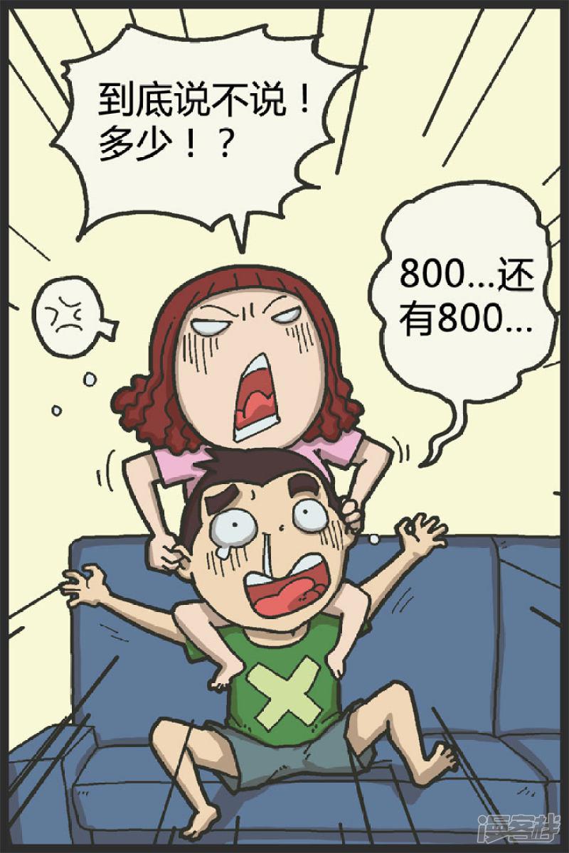 第93话 秘密-4