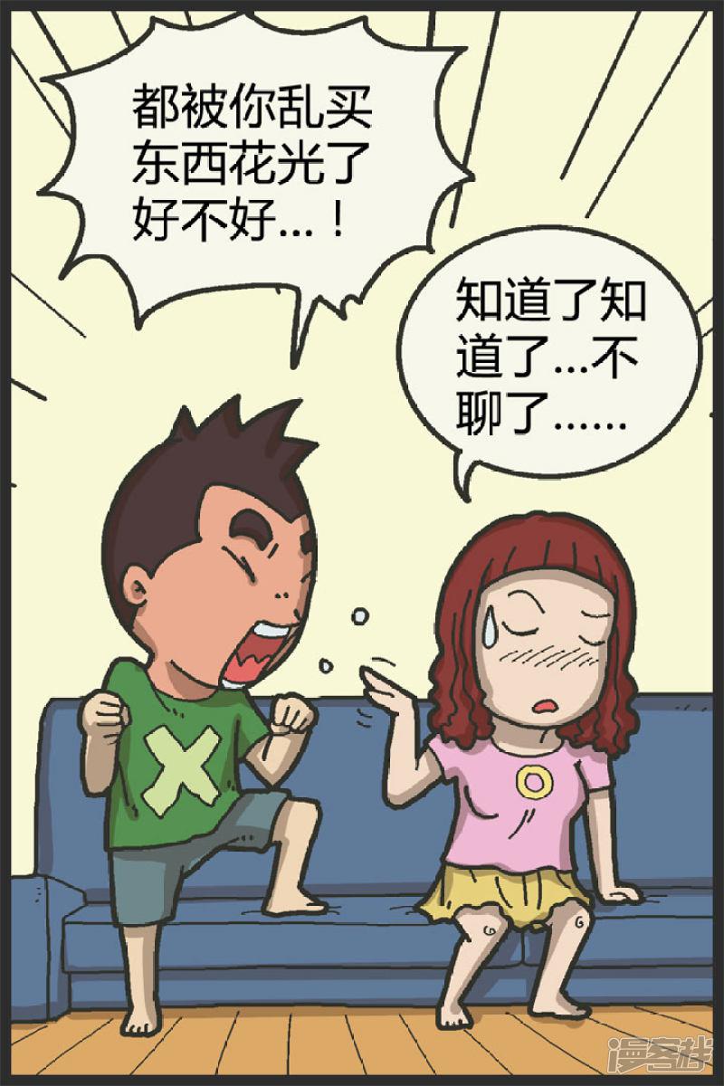 第93话 秘密-6