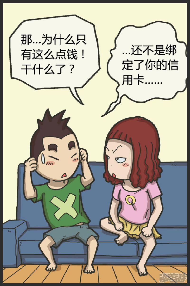 第93话 秘密-5