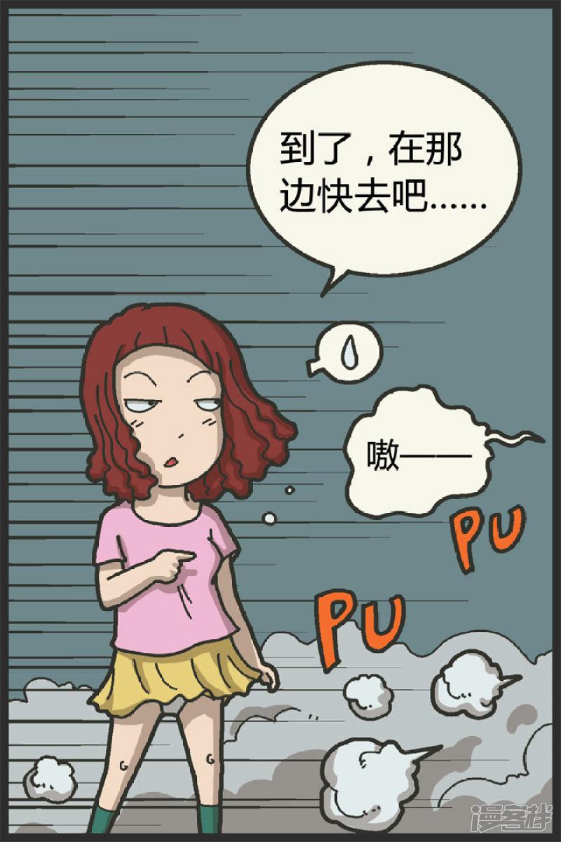 第96话 屎急-5