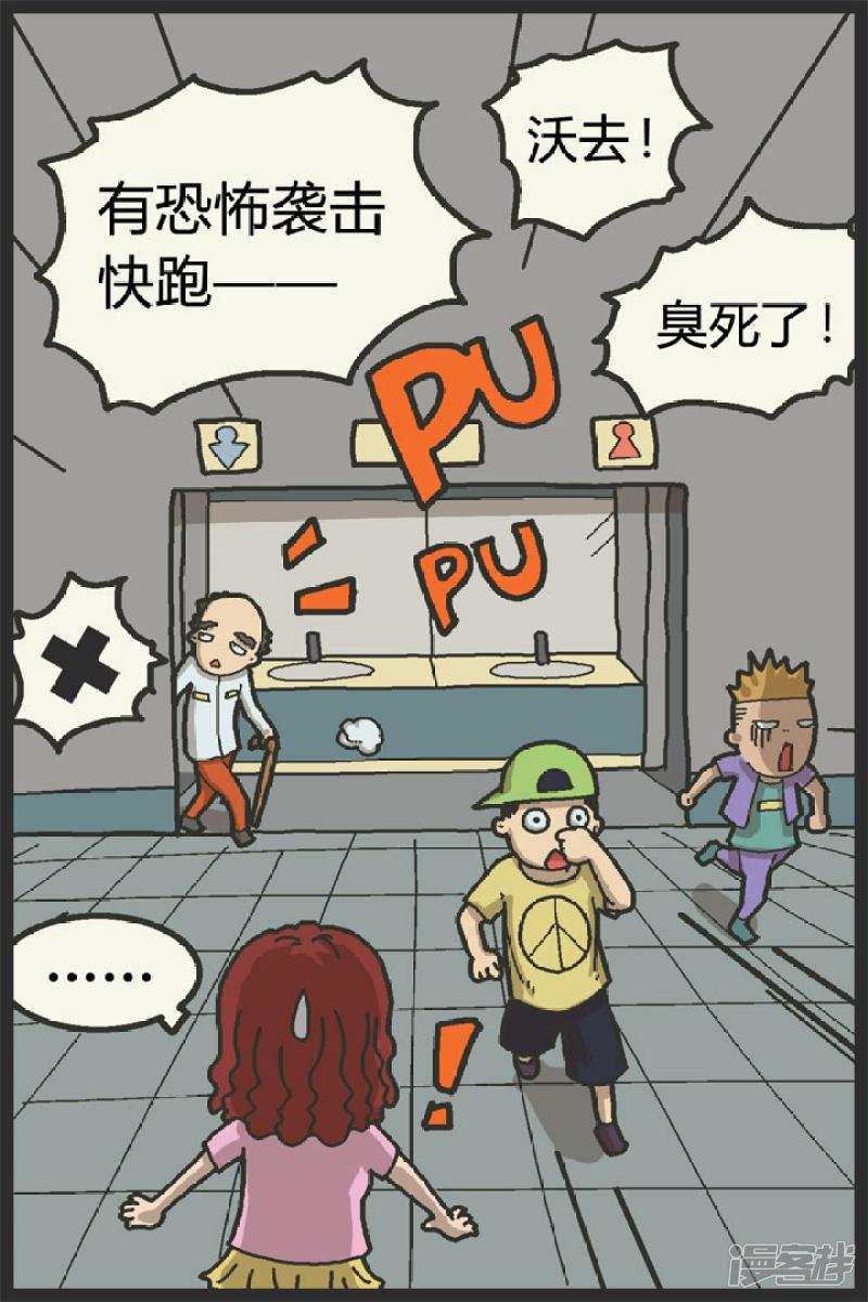 第96话 屎急-6