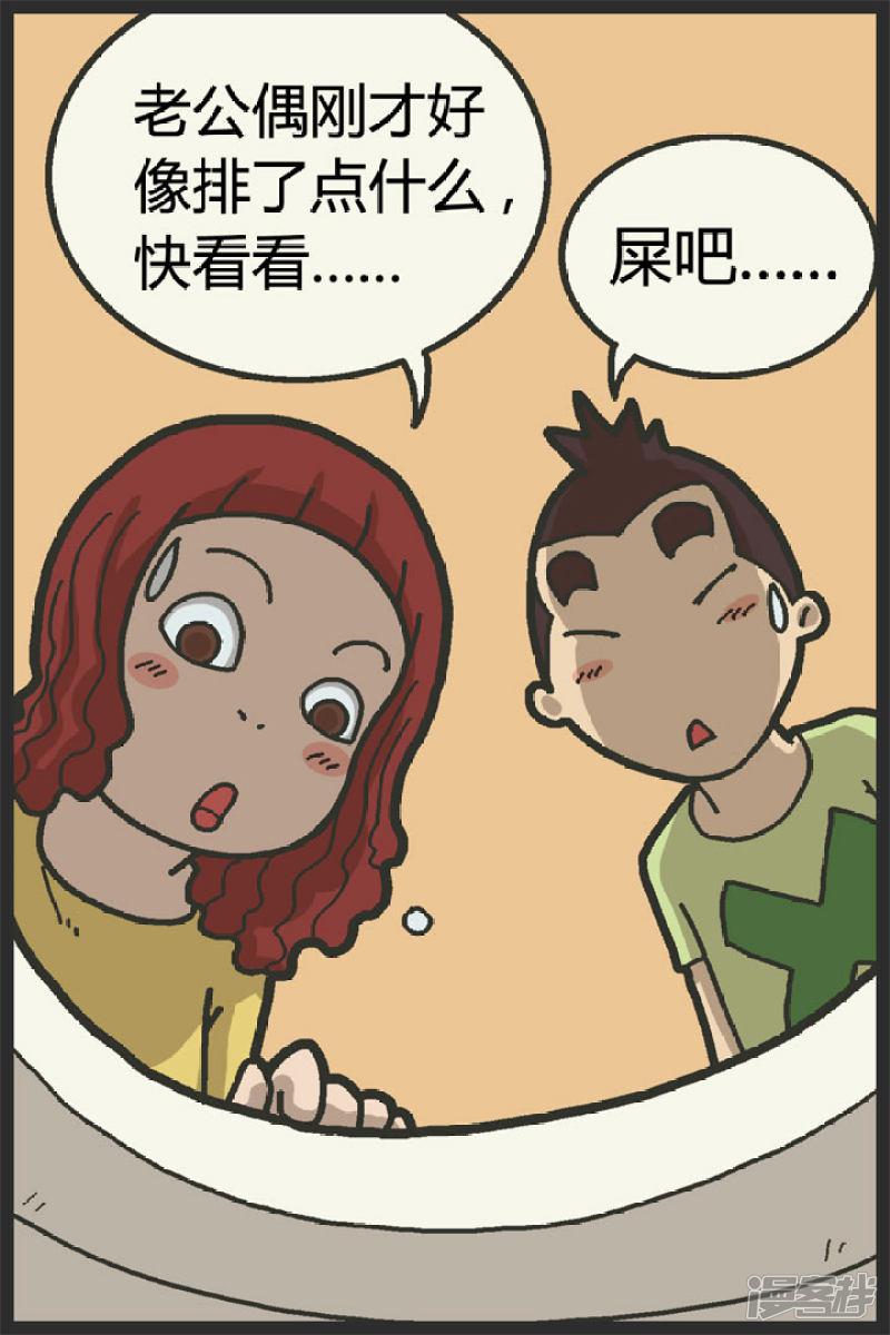 第97话 生育篇-排排排卵-6