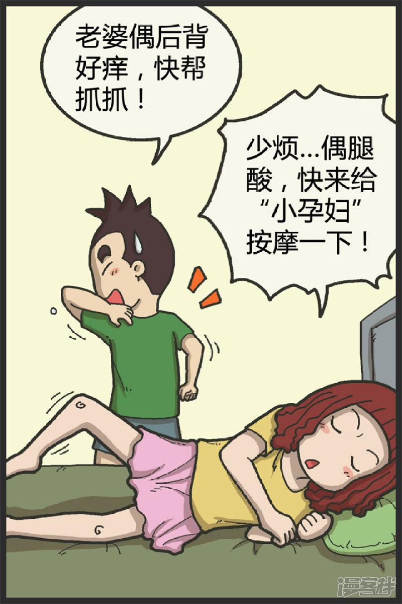 第98话 生育篇-第二天-2