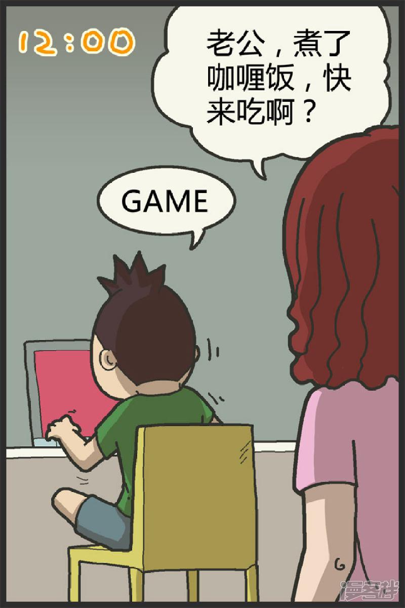 第99话 GAME-1