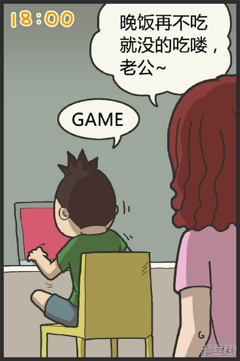 第99话 GAME-2