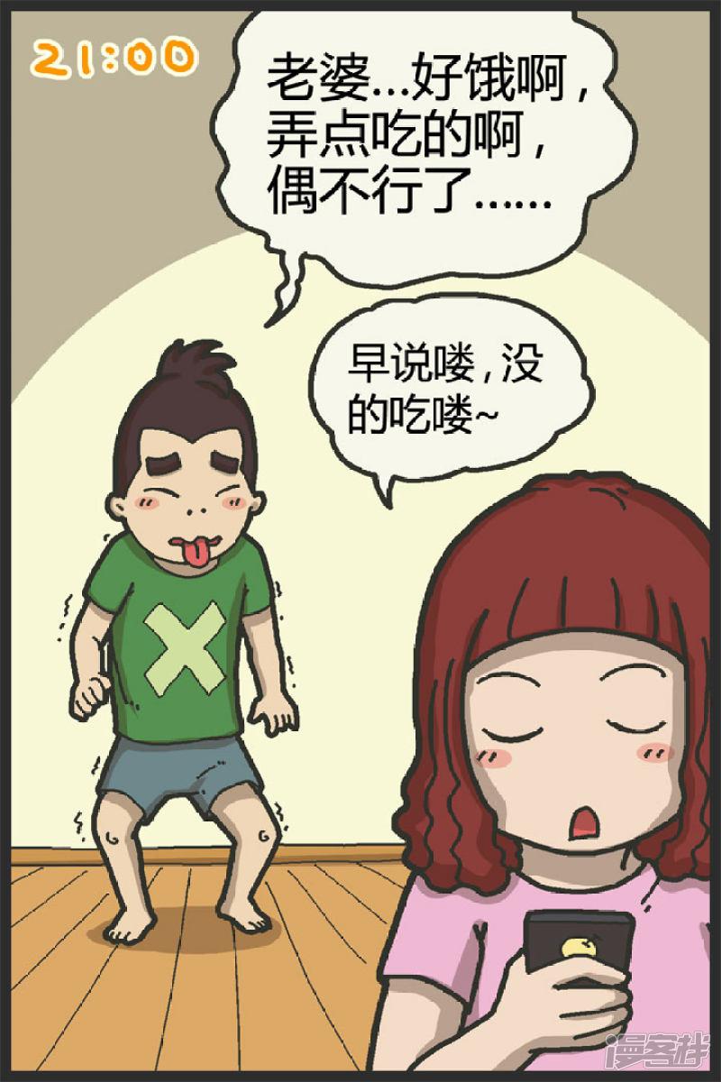 第99话 GAME-3