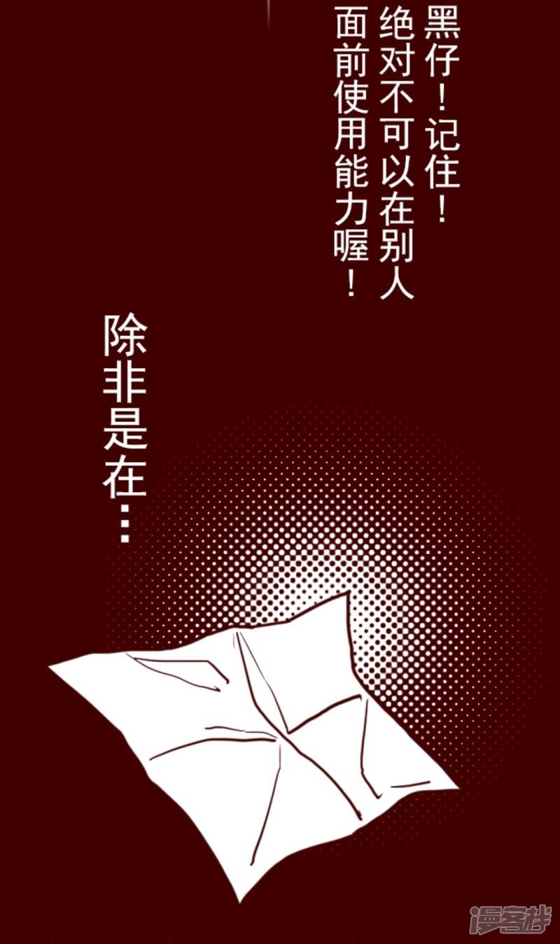 第4话 发现啦-7