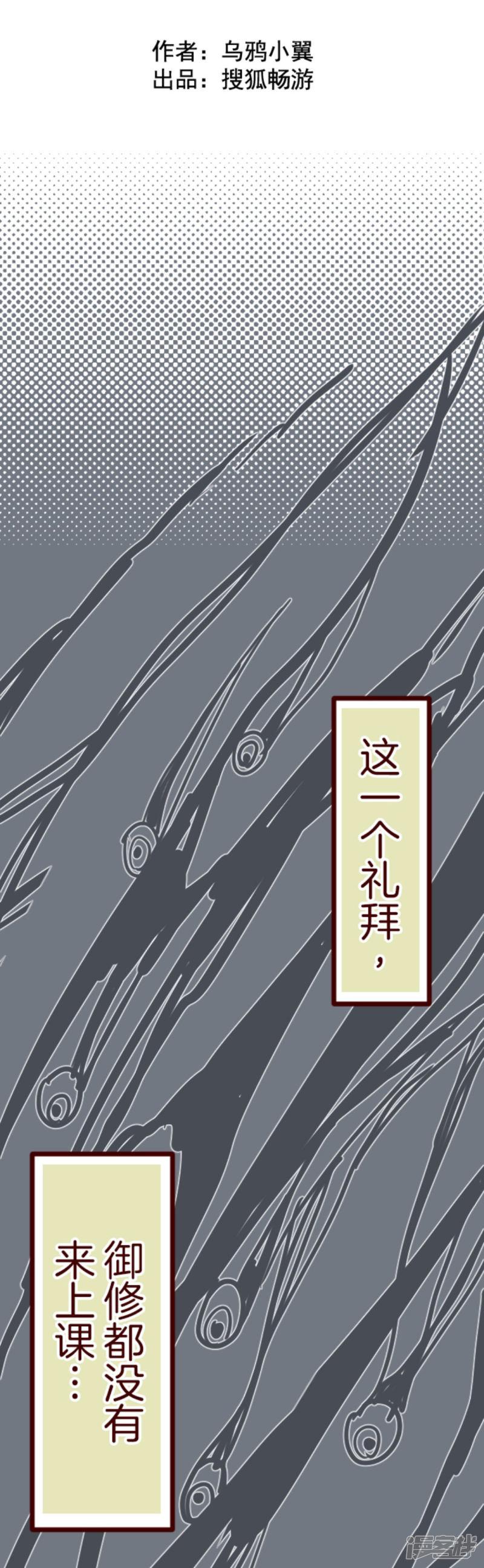 第14话 周六早晨-11