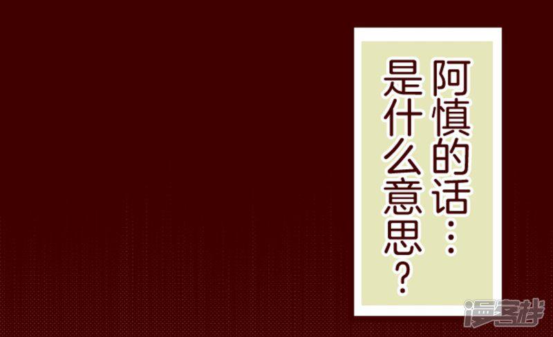 第17话 放学路上-20