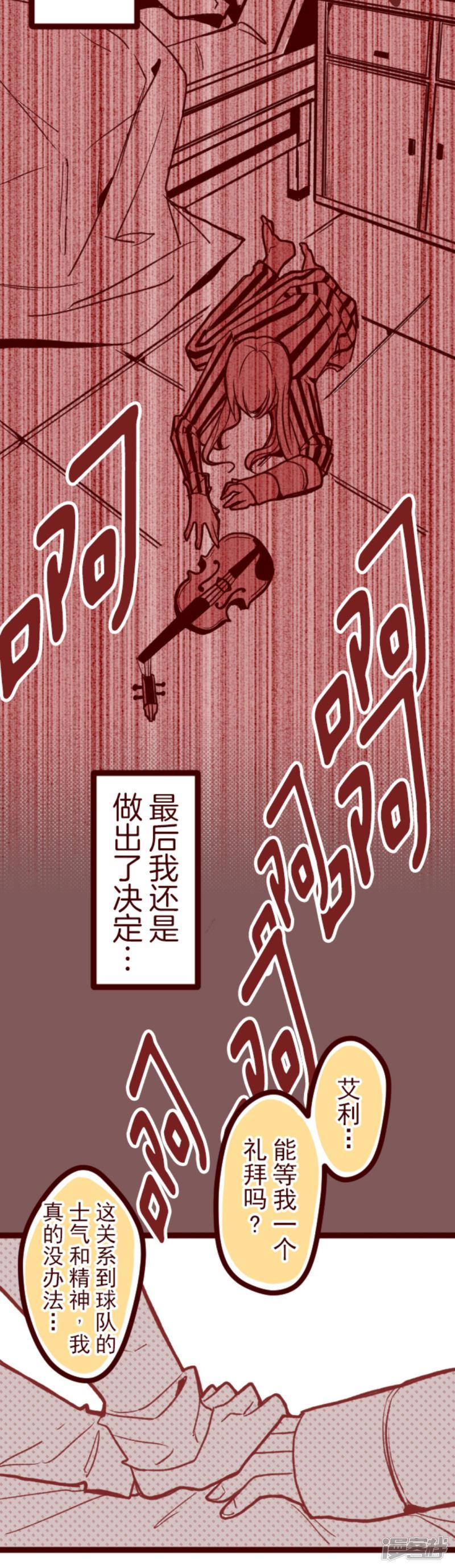 第31话 凋零-20