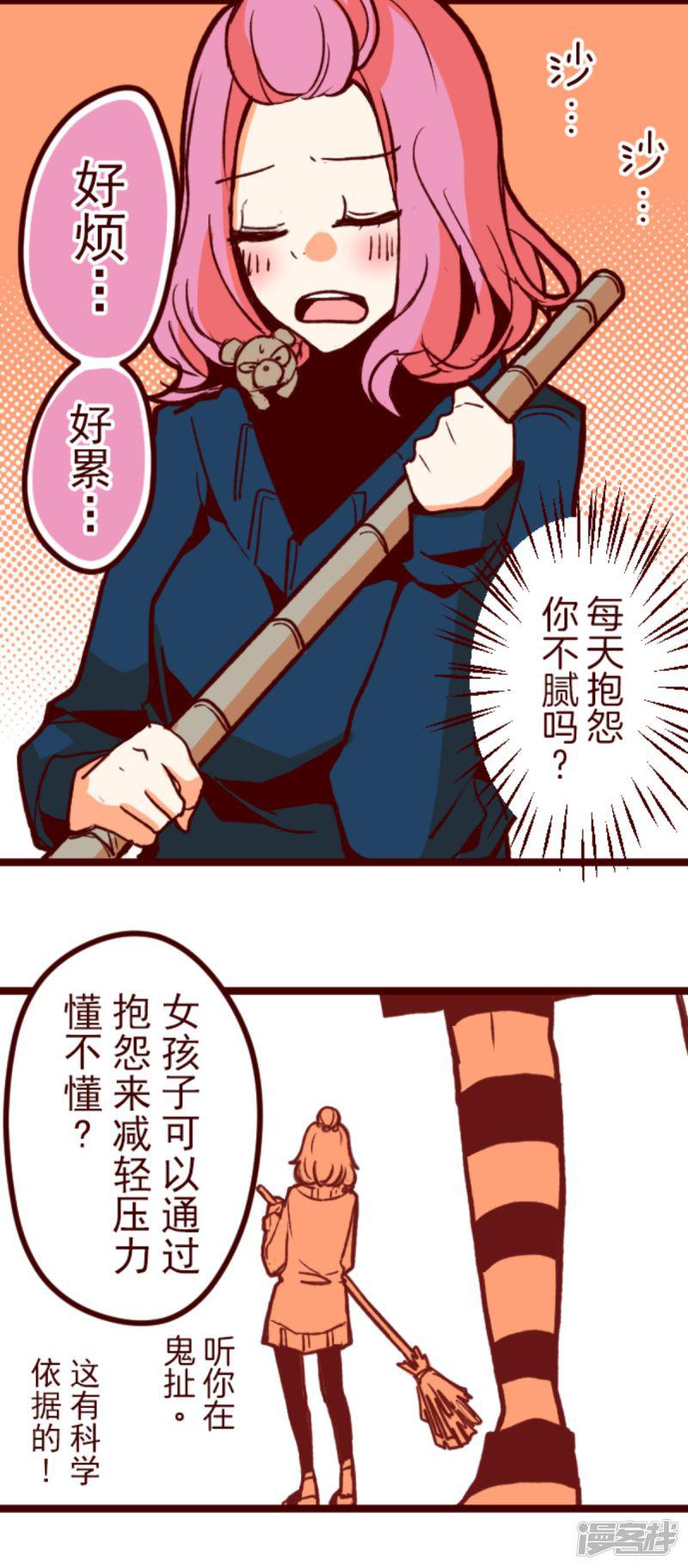 第63话 一片迷茫-30