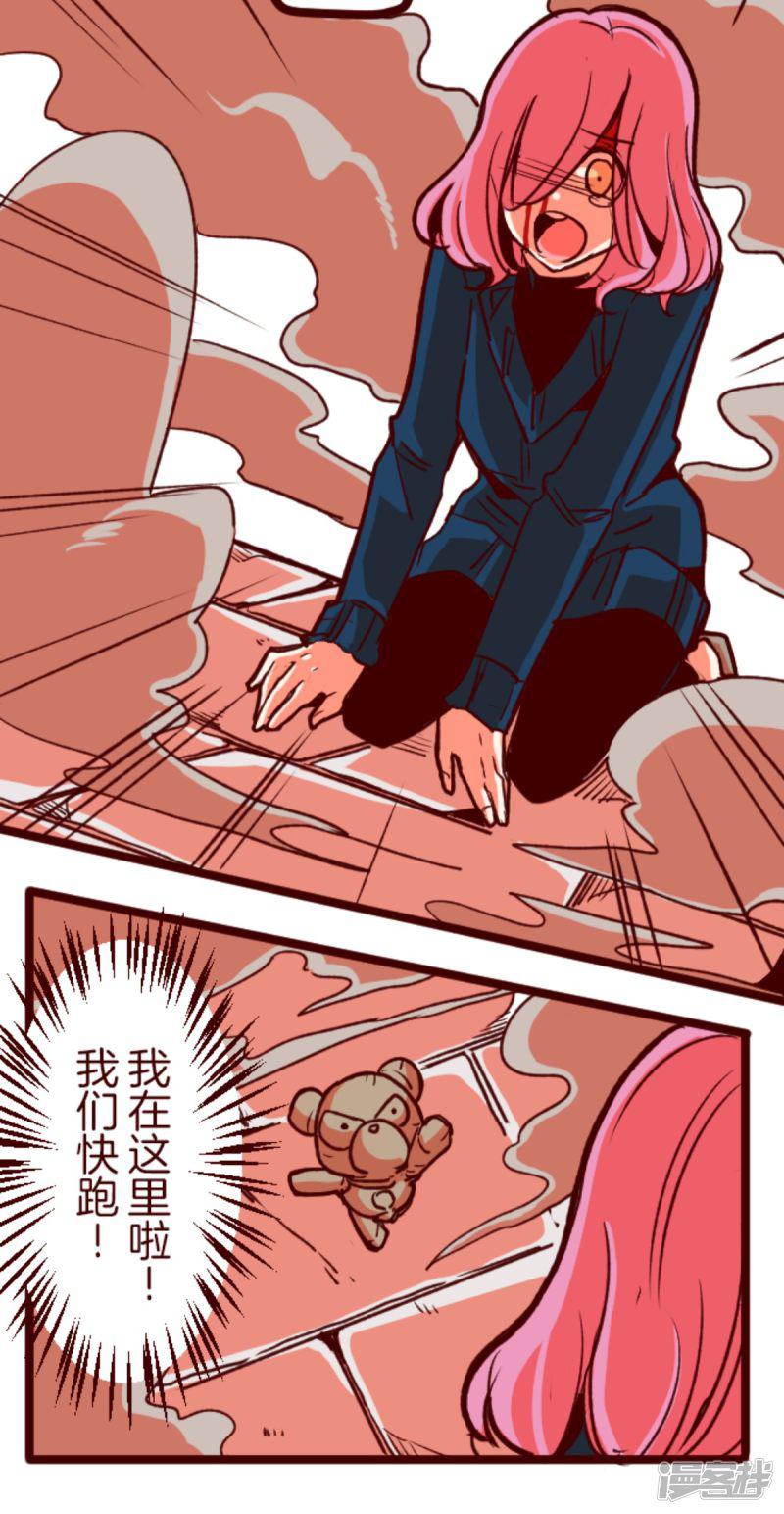 第65话 吃人妖婆1-11