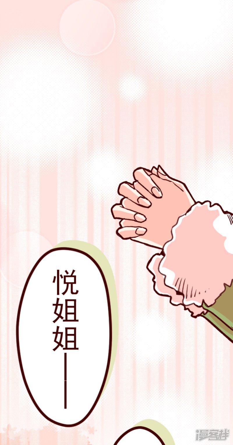 第67话 心灵传音-0