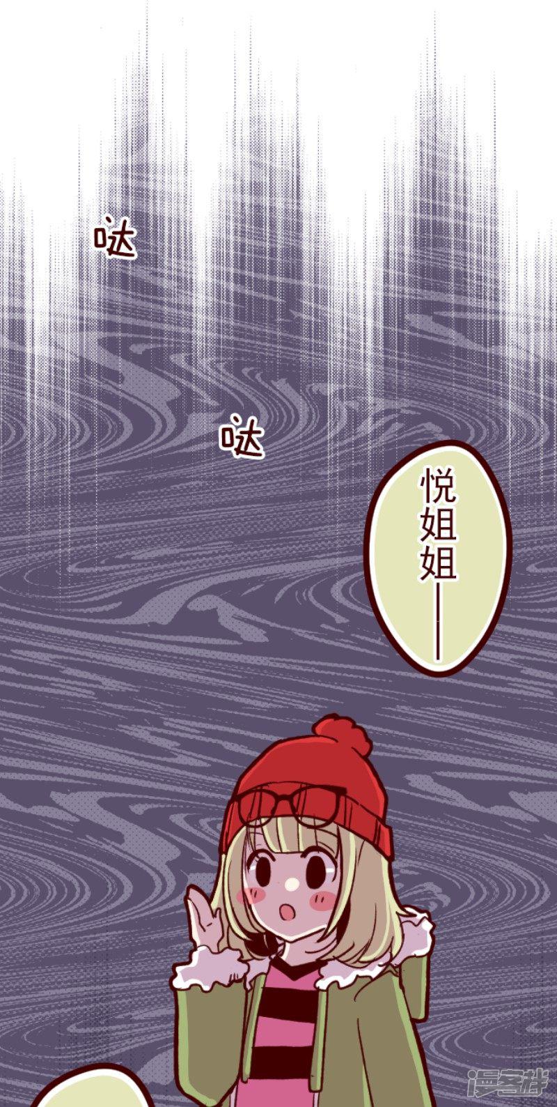 第67话 心灵传音-4