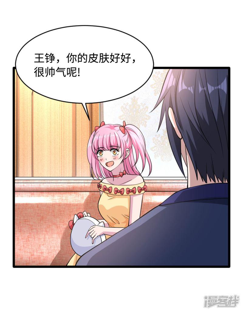 第3话 找茬-1