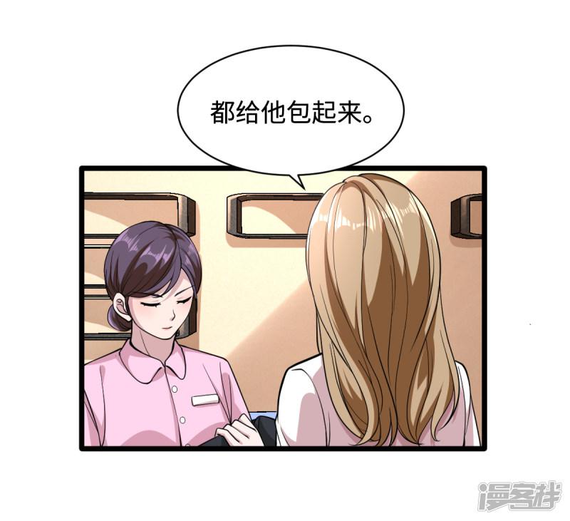 第3话 找茬-33