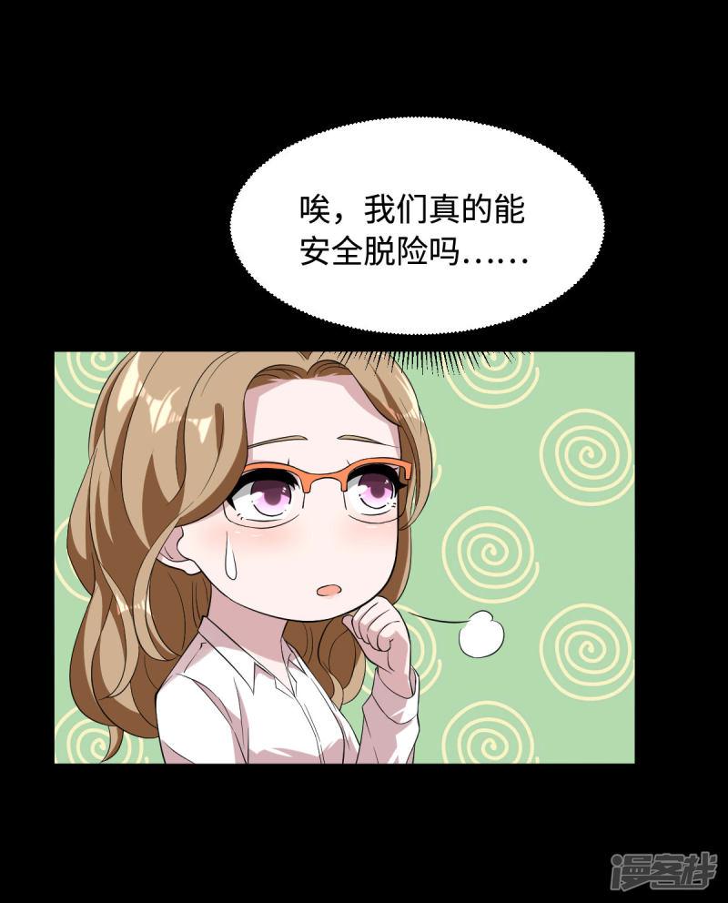 第8话 迷烟-18