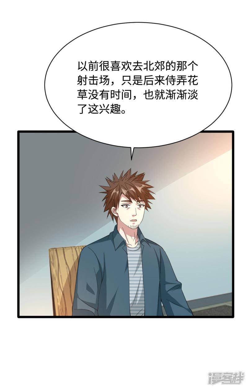 第38话 危机出现-1