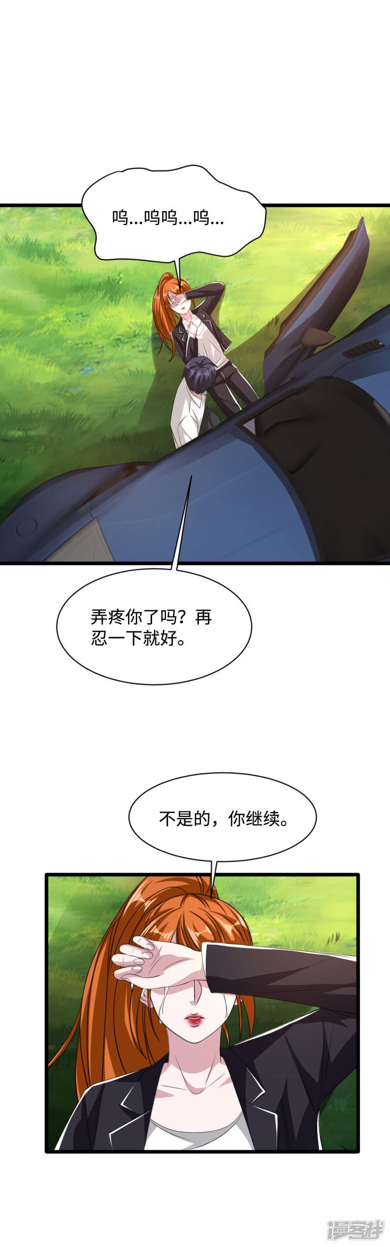 第46话 张苗苗动心-6