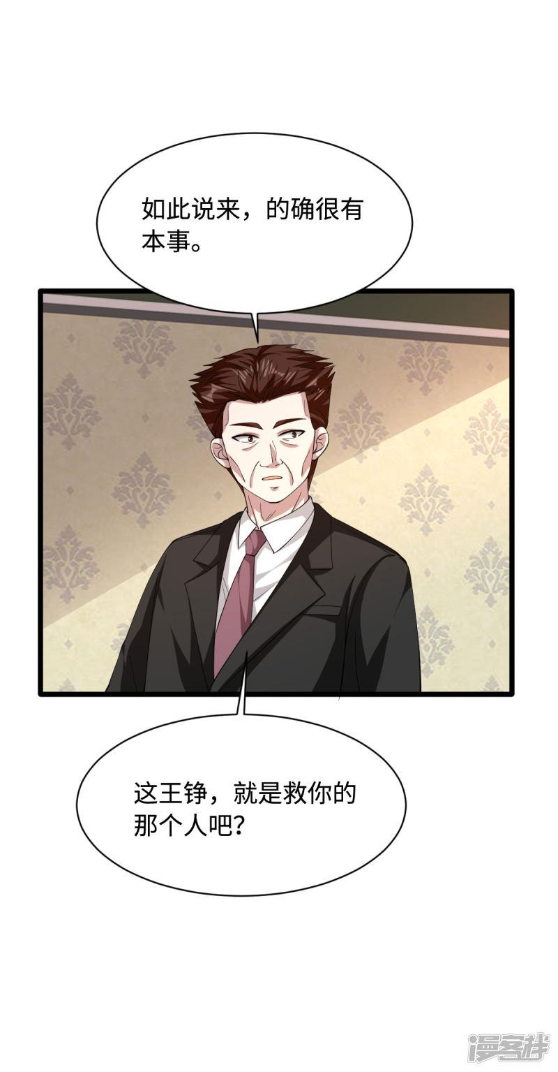 第48话 终于要见面了-4