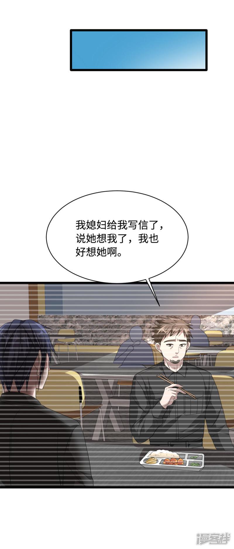 第48话 终于要见面了-24