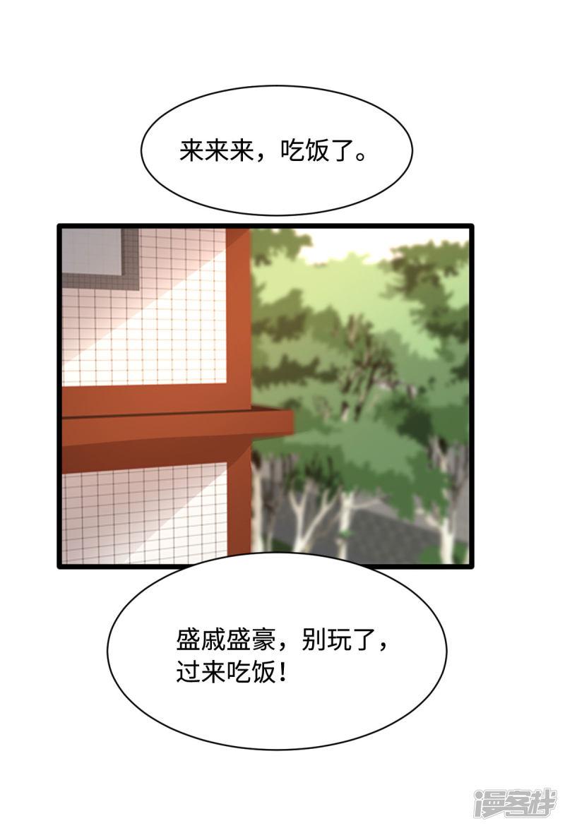 第50话 逃不过的催婚-19