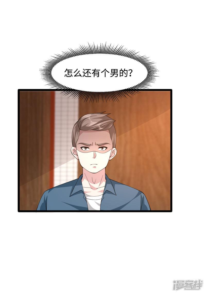 第50话 逃不过的催婚-29