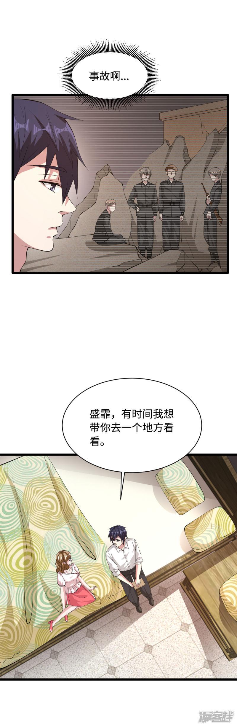 第53话 发现端倪-22