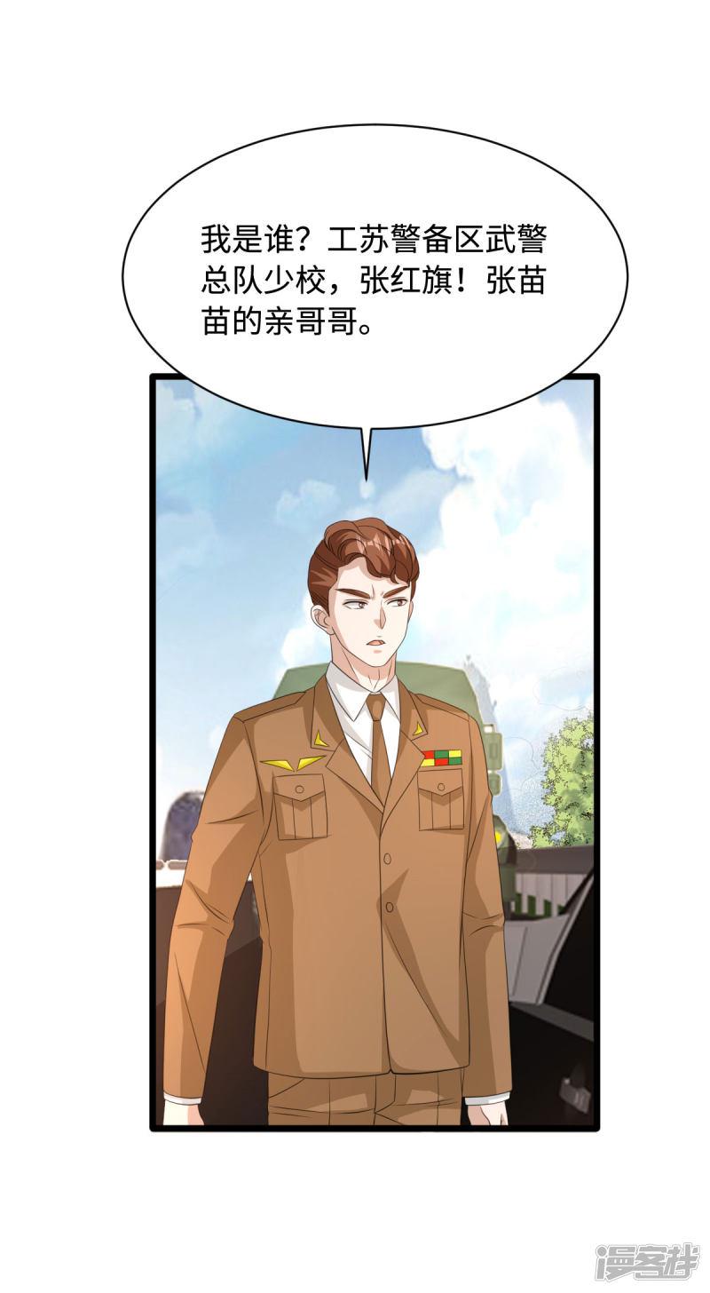 第55话 找的就是你-11