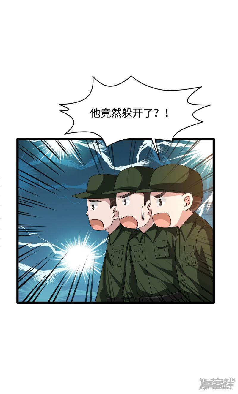 第55话 找的就是你-27