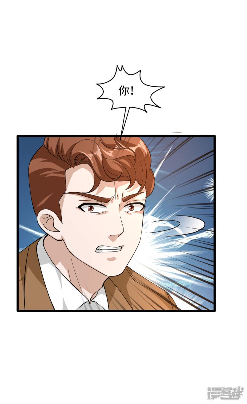 第55话 找的就是你-30