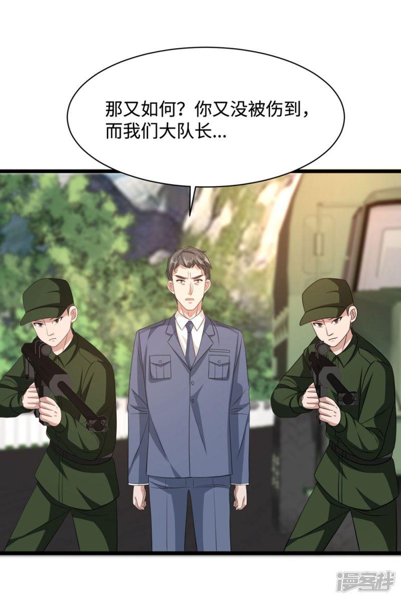 第56话 不要试挑战我的底线-2