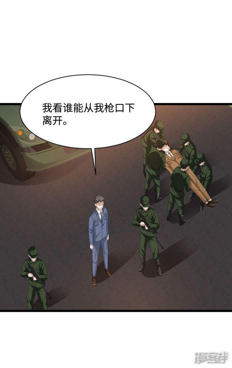 第56话 不要试挑战我的底线-4