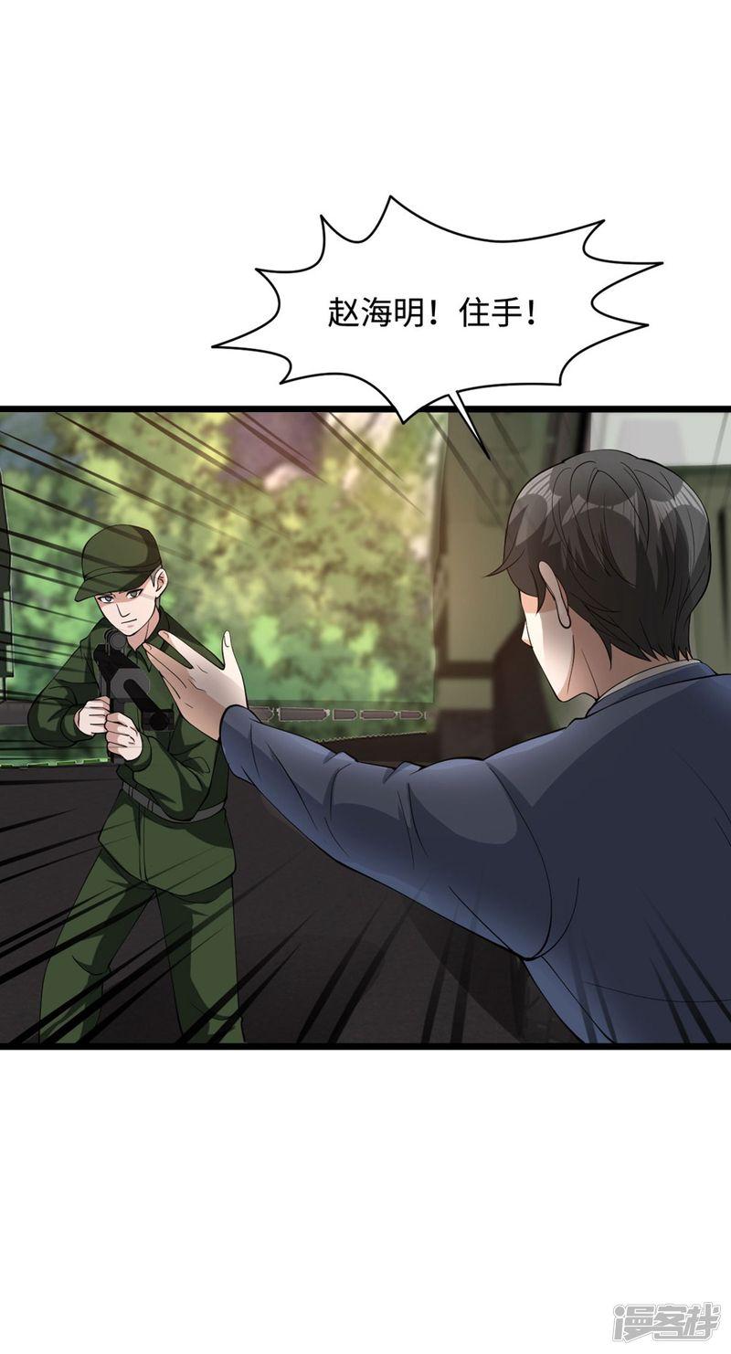 第56话 不要试挑战我的底线-19